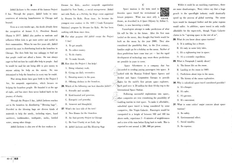 新高考英语金考卷《2023优秀模拟试卷汇编45套》_3.2025英语总复习_2023年新高考资料_3英语高考模拟题_新高考_新高考版&middot;英语2023金考卷