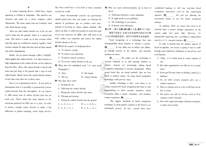 新高考英语金考卷《2023优秀模拟试卷汇编45套》_3.2025英语总复习_2023年新高考资料_3英语高考模拟题_新高考_新高考版&middot;英语2023金考卷