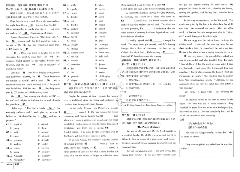 新高考英语金考卷《2023优秀模拟试卷汇编45套》_3.2025英语总复习_2023年新高考资料_3英语高考模拟题_新高考_新高考版&middot;英语2023金考卷