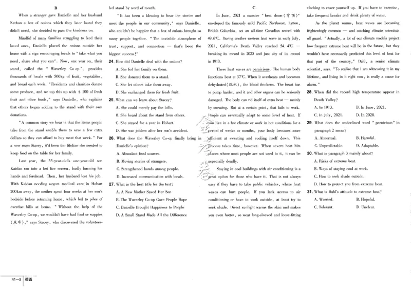 新高考英语金考卷《2023优秀模拟试卷汇编45套》_3.2025英语总复习_2023年新高考资料_3英语高考模拟题_新高考_新高考版&middot;英语2023金考卷