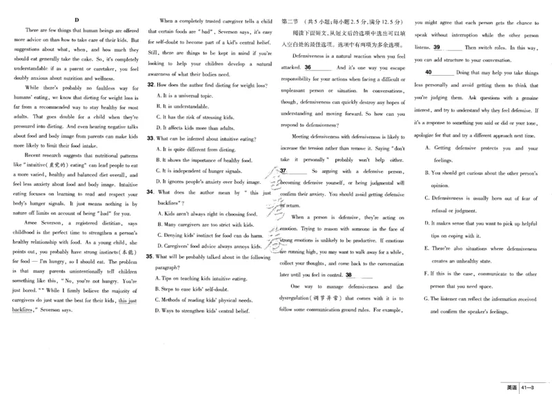 新高考英语金考卷《2023优秀模拟试卷汇编45套》_3.2025英语总复习_2023年新高考资料_3英语高考模拟题_新高考_新高考版&middot;英语2023金考卷