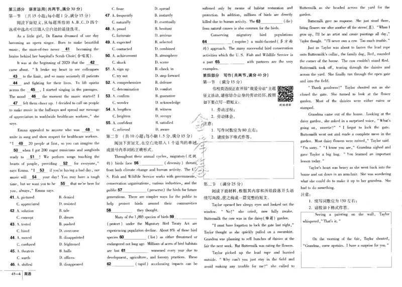 新高考英语金考卷《2023优秀模拟试卷汇编45套》_3.2025英语总复习_2023年新高考资料_3英语高考模拟题_新高考_新高考版&middot;英语2023金考卷