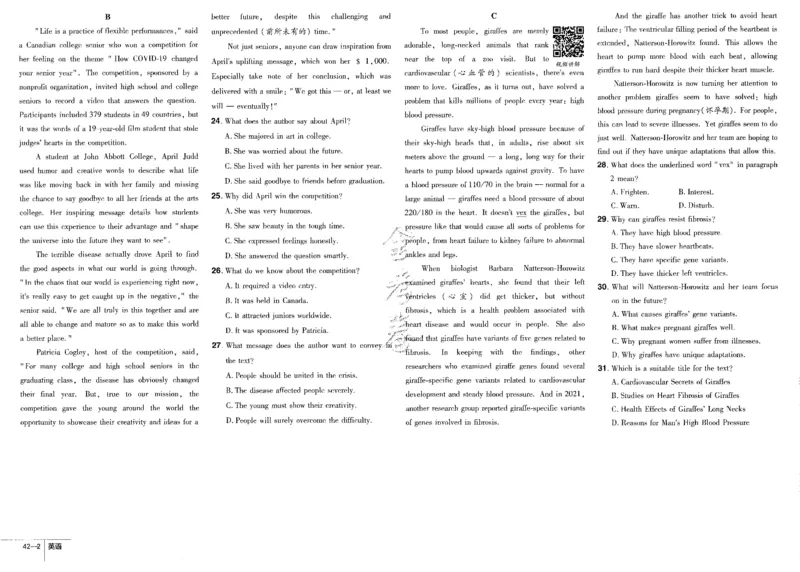 新高考英语金考卷《2023优秀模拟试卷汇编45套》_3.2025英语总复习_2023年新高考资料_3英语高考模拟题_新高考_新高考版&middot;英语2023金考卷