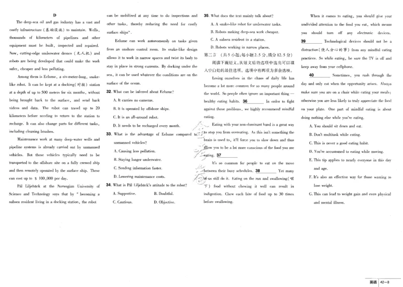新高考英语金考卷《2023优秀模拟试卷汇编45套》_3.2025英语总复习_2023年新高考资料_3英语高考模拟题_新高考_新高考版&middot;英语2023金考卷