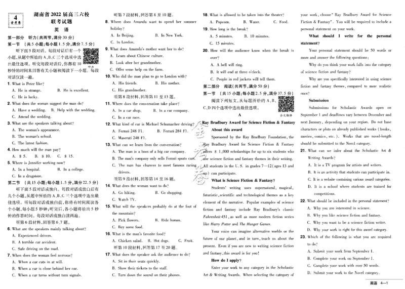 新高考英语金考卷《2023优秀模拟试卷汇编45套》_3.2025英语总复习_2023年新高考资料_3英语高考模拟题_新高考_新高考版&middot;英语2023金考卷