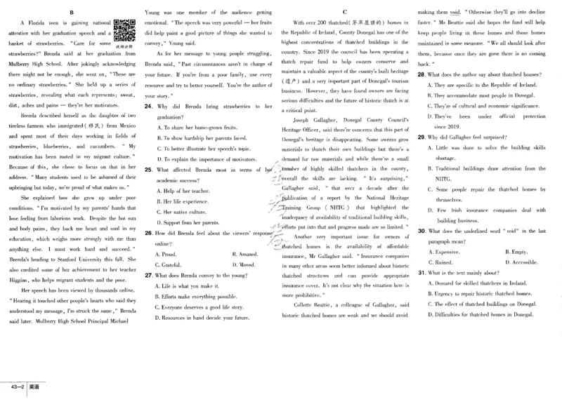 新高考英语金考卷《2023优秀模拟试卷汇编45套》_3.2025英语总复习_2023年新高考资料_3英语高考模拟题_新高考_新高考版&middot;英语2023金考卷