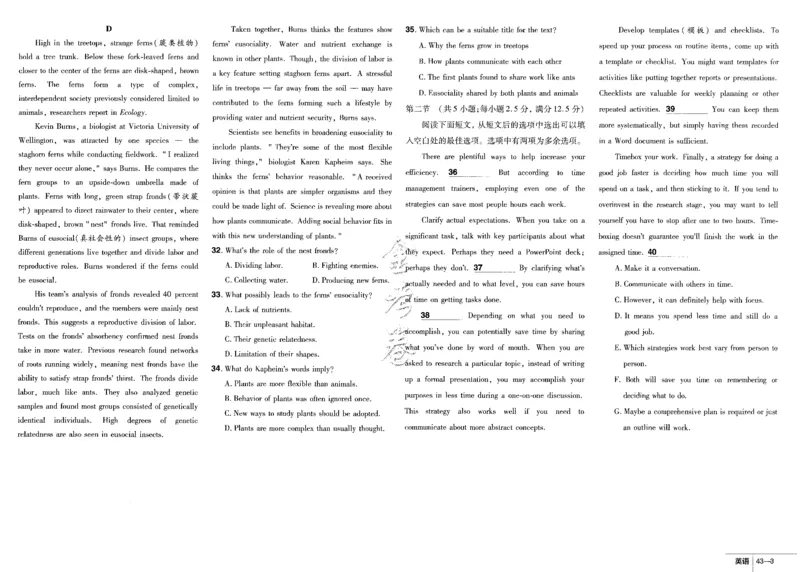 新高考英语金考卷《2023优秀模拟试卷汇编45套》_3.2025英语总复习_2023年新高考资料_3英语高考模拟题_新高考_新高考版&middot;英语2023金考卷