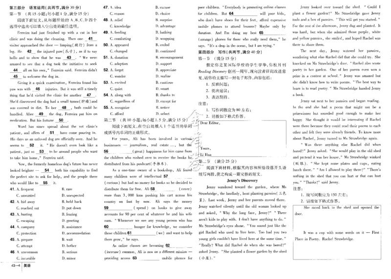 新高考英语金考卷《2023优秀模拟试卷汇编45套》_3.2025英语总复习_2023年新高考资料_3英语高考模拟题_新高考_新高考版&middot;英语2023金考卷