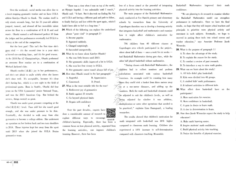 新高考英语金考卷《2023优秀模拟试卷汇编45套》_3.2025英语总复习_2023年新高考资料_3英语高考模拟题_新高考_新高考版&middot;英语2023金考卷