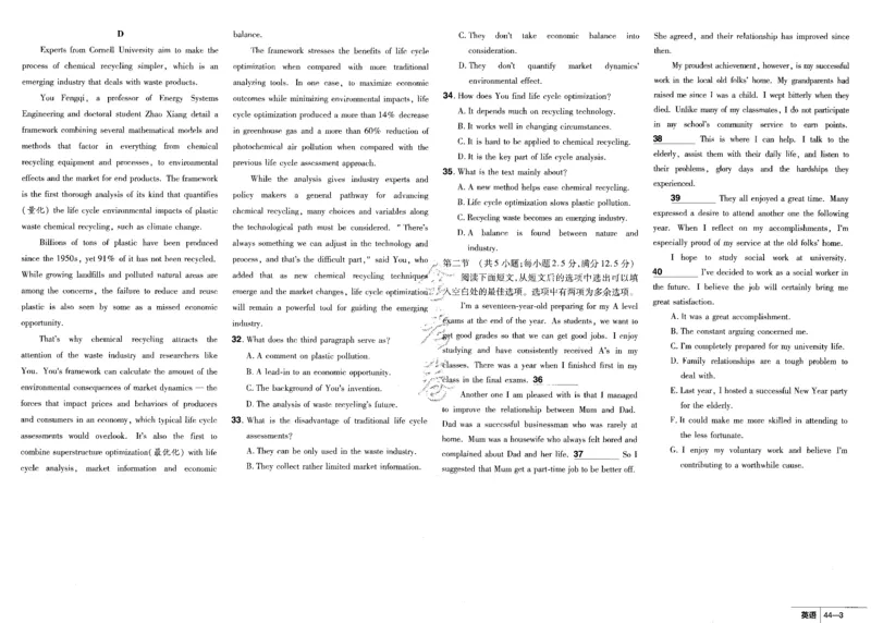 新高考英语金考卷《2023优秀模拟试卷汇编45套》_3.2025英语总复习_2023年新高考资料_3英语高考模拟题_新高考_新高考版&middot;英语2023金考卷