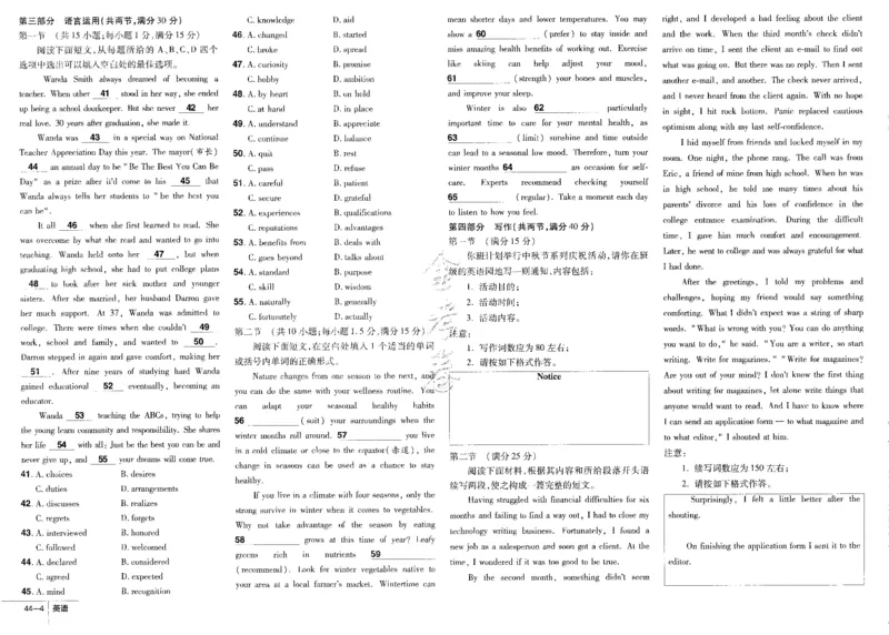 新高考英语金考卷《2023优秀模拟试卷汇编45套》_3.2025英语总复习_2023年新高考资料_3英语高考模拟题_新高考_新高考版&middot;英语2023金考卷