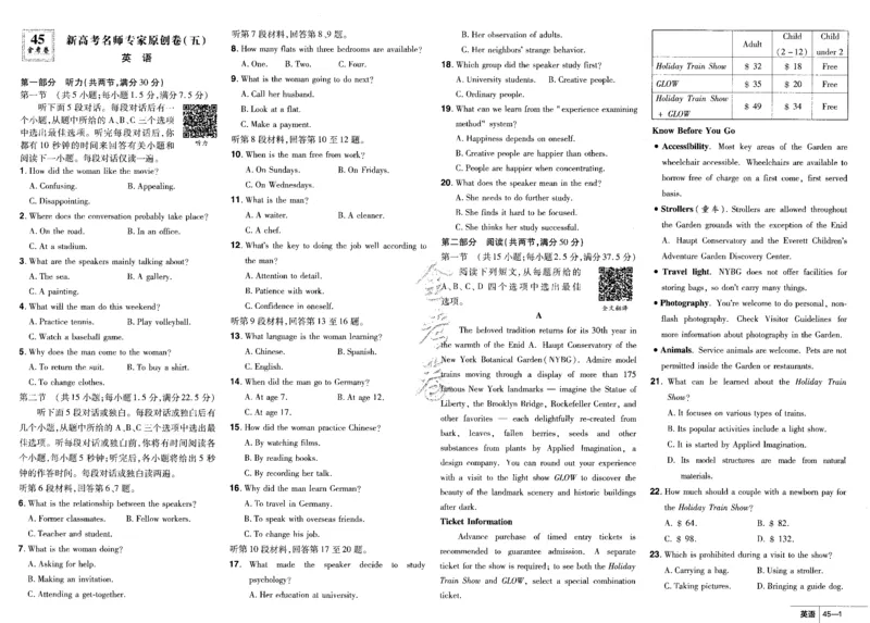 新高考英语金考卷《2023优秀模拟试卷汇编45套》_3.2025英语总复习_2023年新高考资料_3英语高考模拟题_新高考_新高考版&middot;英语2023金考卷