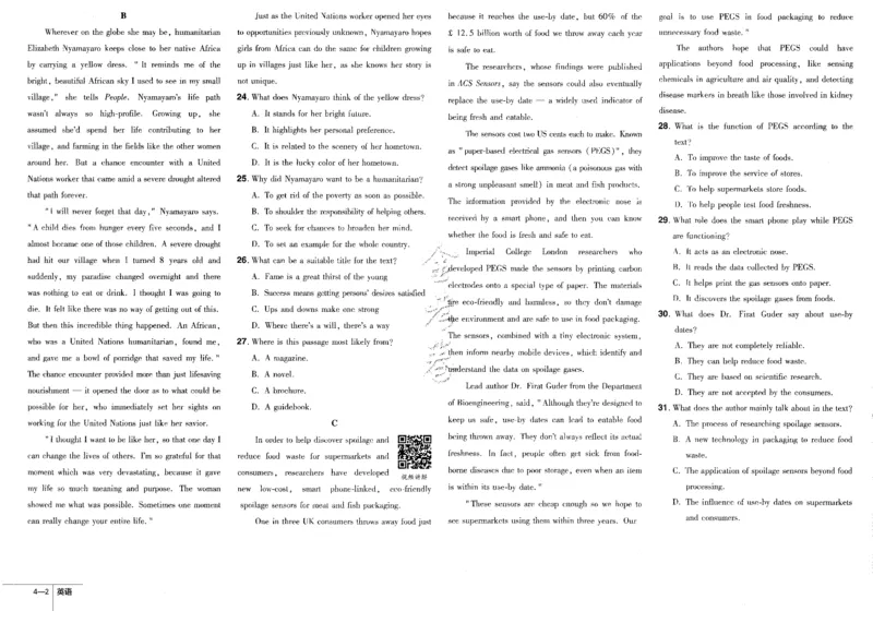 新高考英语金考卷《2023优秀模拟试卷汇编45套》_3.2025英语总复习_2023年新高考资料_3英语高考模拟题_新高考_新高考版&middot;英语2023金考卷