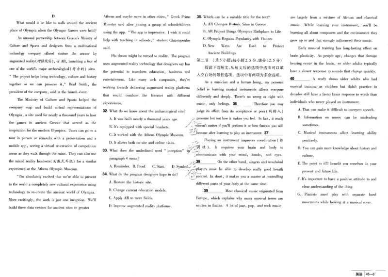 新高考英语金考卷《2023优秀模拟试卷汇编45套》_3.2025英语总复习_2023年新高考资料_3英语高考模拟题_新高考_新高考版&middot;英语2023金考卷