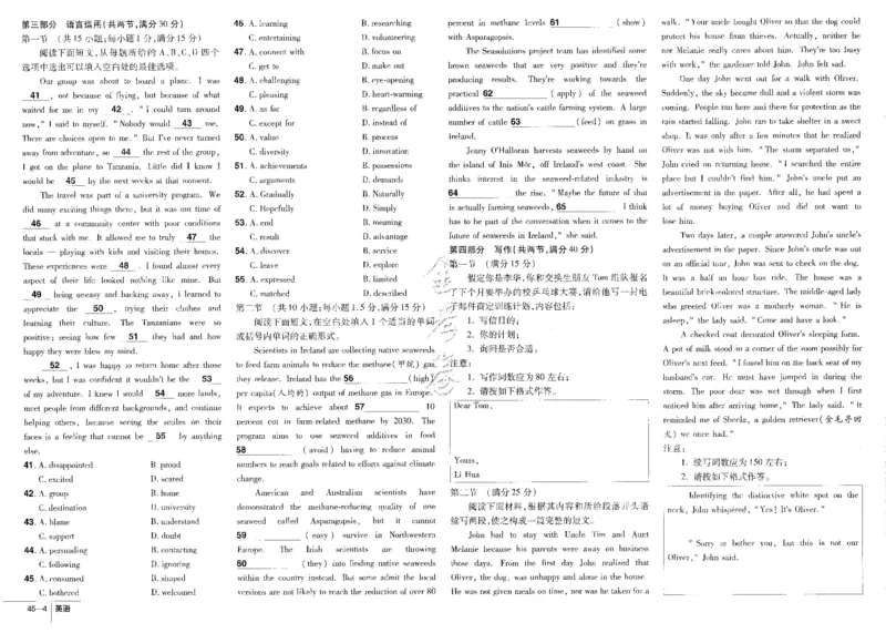 新高考英语金考卷《2023优秀模拟试卷汇编45套》_3.2025英语总复习_2023年新高考资料_3英语高考模拟题_新高考_新高考版&middot;英语2023金考卷