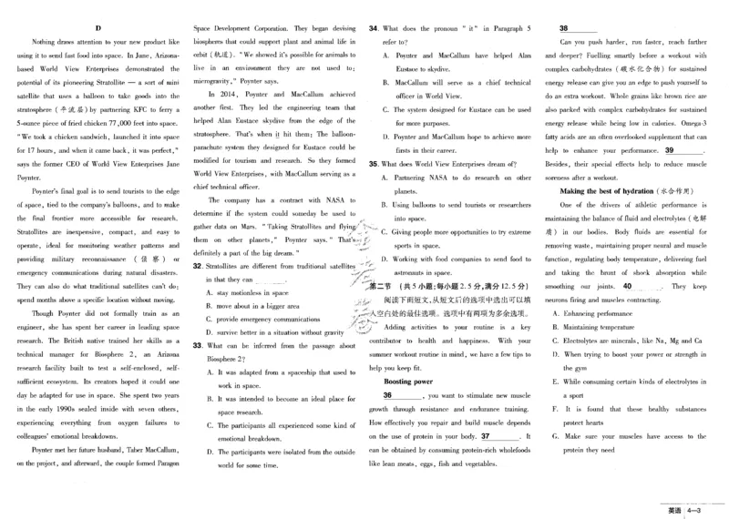 新高考英语金考卷《2023优秀模拟试卷汇编45套》_3.2025英语总复习_2023年新高考资料_3英语高考模拟题_新高考_新高考版&middot;英语2023金考卷