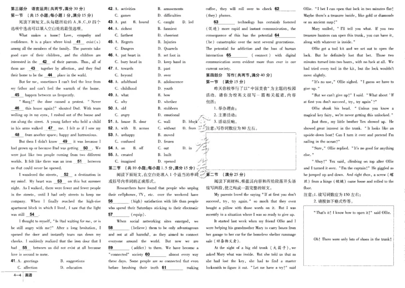 新高考英语金考卷《2023优秀模拟试卷汇编45套》_3.2025英语总复习_2023年新高考资料_3英语高考模拟题_新高考_新高考版&middot;英语2023金考卷
