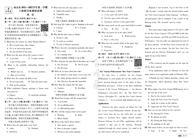 新高考英语金考卷《2023优秀模拟试卷汇编45套》_3.2025英语总复习_2023年新高考资料_3英语高考模拟题_新高考_新高考版&middot;英语2023金考卷