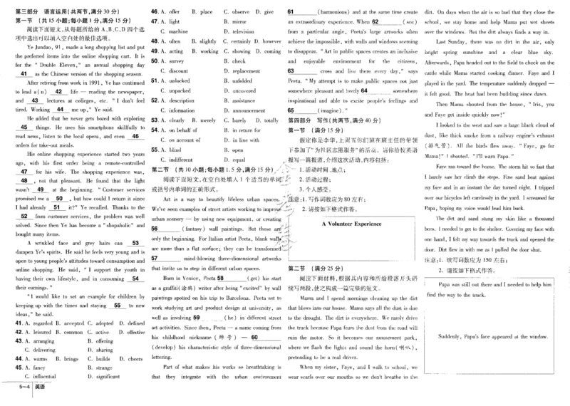 新高考英语金考卷《2023优秀模拟试卷汇编45套》_3.2025英语总复习_2023年新高考资料_3英语高考模拟题_新高考_新高考版&middot;英语2023金考卷