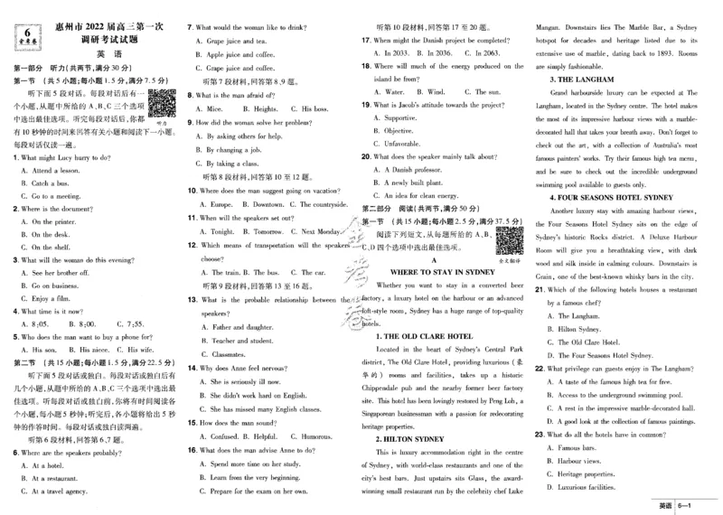 新高考英语金考卷《2023优秀模拟试卷汇编45套》_3.2025英语总复习_2023年新高考资料_3英语高考模拟题_新高考_新高考版&middot;英语2023金考卷