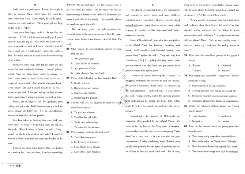 新高考英语金考卷《2023优秀模拟试卷汇编45套》_3.2025英语总复习_2023年新高考资料_3英语高考模拟题_新高考_新高考版&middot;英语2023金考卷