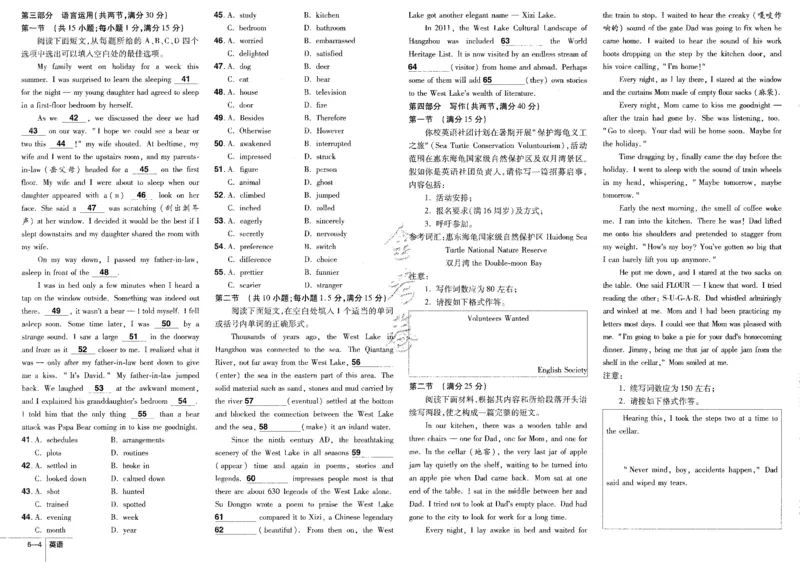 新高考英语金考卷《2023优秀模拟试卷汇编45套》_3.2025英语总复习_2023年新高考资料_3英语高考模拟题_新高考_新高考版&middot;英语2023金考卷