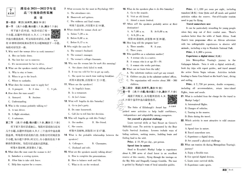 新高考英语金考卷《2023优秀模拟试卷汇编45套》_3.2025英语总复习_2023年新高考资料_3英语高考模拟题_新高考_新高考版&middot;英语2023金考卷