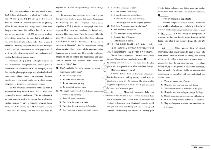 新高考英语金考卷《2023优秀模拟试卷汇编45套》_3.2025英语总复习_2023年新高考资料_3英语高考模拟题_新高考_新高考版&middot;英语2023金考卷