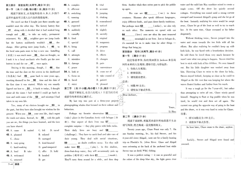 新高考英语金考卷《2023优秀模拟试卷汇编45套》_3.2025英语总复习_2023年新高考资料_3英语高考模拟题_新高考_新高考版&middot;英语2023金考卷