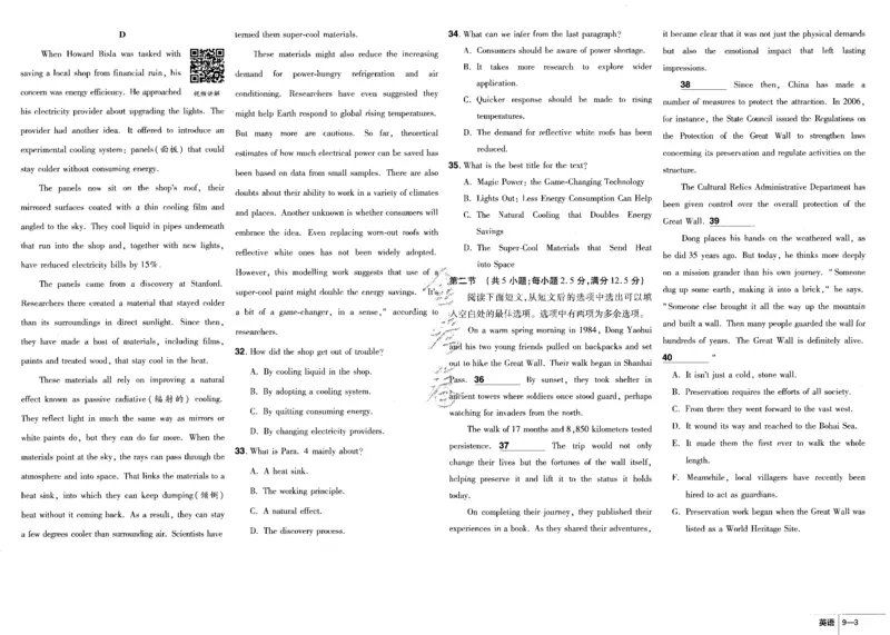 新高考英语金考卷《2023优秀模拟试卷汇编45套》_3.2025英语总复习_2023年新高考资料_3英语高考模拟题_新高考_新高考版&middot;英语2023金考卷