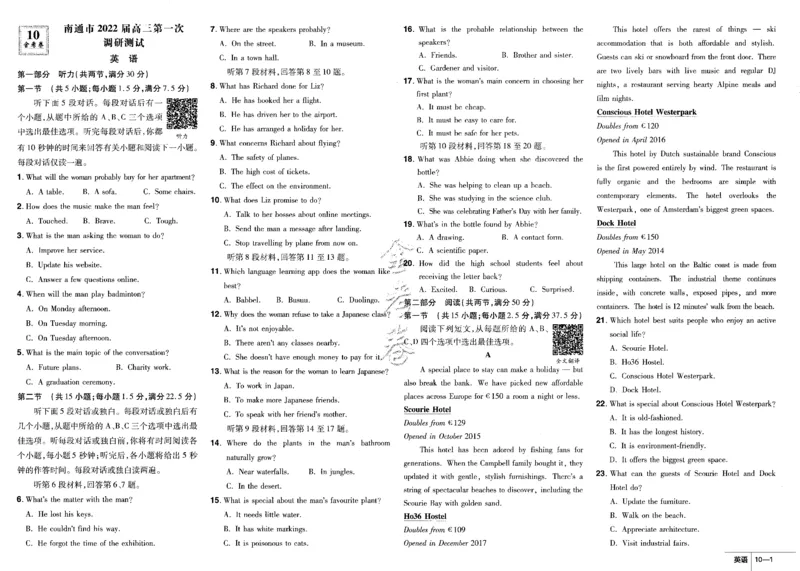 新高考英语金考卷《2023优秀模拟试卷汇编45套》_3.2025英语总复习_2023年新高考资料_3英语高考模拟题_新高考_新高考版&middot;英语2023金考卷