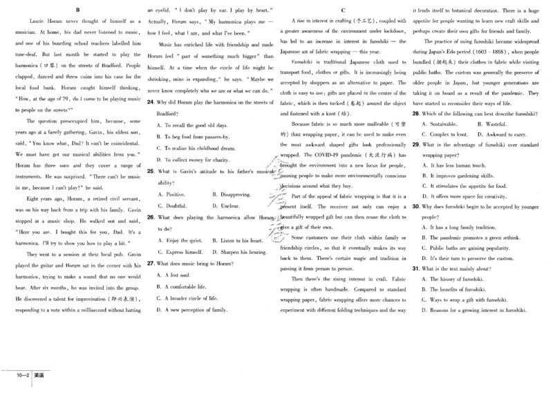 新高考英语金考卷《2023优秀模拟试卷汇编45套》_3.2025英语总复习_2023年新高考资料_3英语高考模拟题_新高考_新高考版&middot;英语2023金考卷