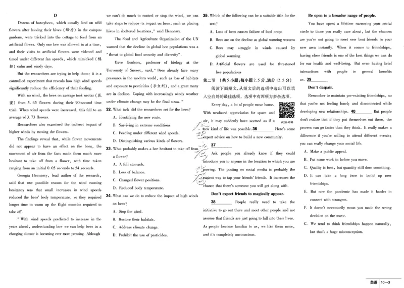 新高考英语金考卷《2023优秀模拟试卷汇编45套》_3.2025英语总复习_2023年新高考资料_3英语高考模拟题_新高考_新高考版&middot;英语2023金考卷
