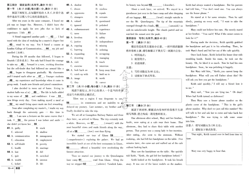 新高考英语金考卷《2023优秀模拟试卷汇编45套》_3.2025英语总复习_2023年新高考资料_3英语高考模拟题_新高考_新高考版&middot;英语2023金考卷