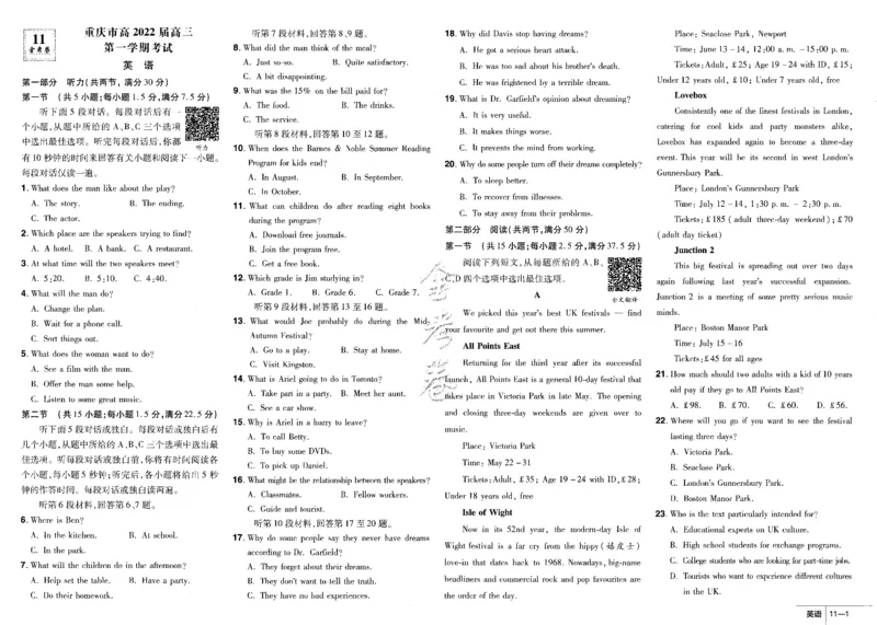 新高考英语金考卷《2023优秀模拟试卷汇编45套》_3.2025英语总复习_2023年新高考资料_3英语高考模拟题_新高考_新高考版&middot;英语2023金考卷