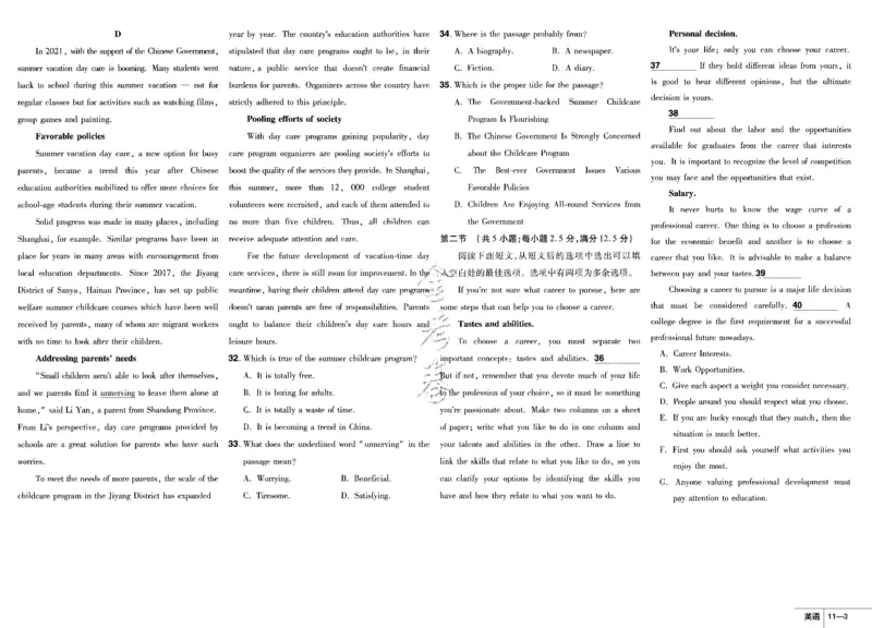 新高考英语金考卷《2023优秀模拟试卷汇编45套》_3.2025英语总复习_2023年新高考资料_3英语高考模拟题_新高考_新高考版&middot;英语2023金考卷