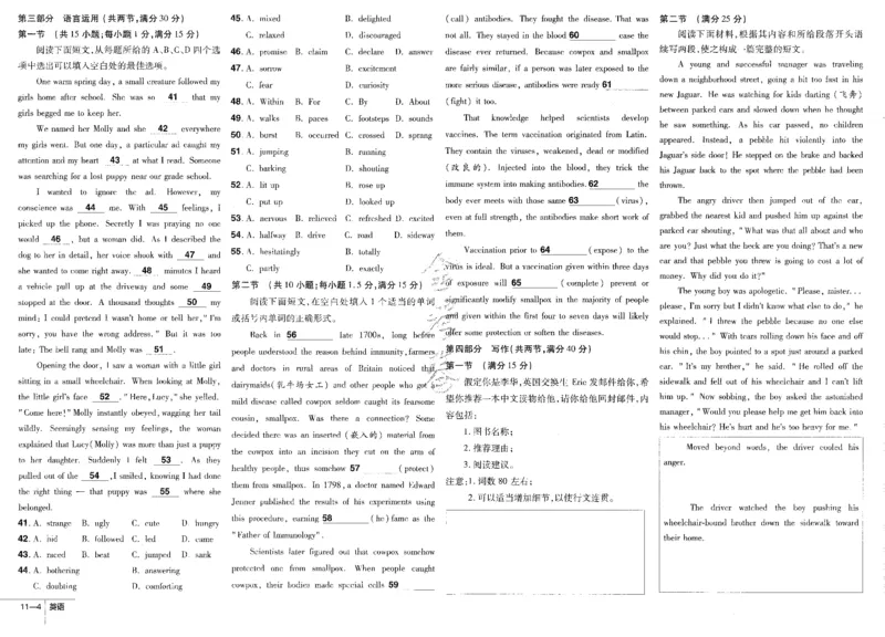 新高考英语金考卷《2023优秀模拟试卷汇编45套》_3.2025英语总复习_2023年新高考资料_3英语高考模拟题_新高考_新高考版&middot;英语2023金考卷