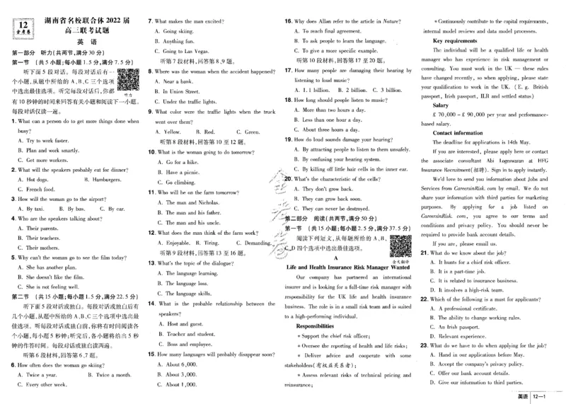 新高考英语金考卷《2023优秀模拟试卷汇编45套》_3.2025英语总复习_2023年新高考资料_3英语高考模拟题_新高考_新高考版&middot;英语2023金考卷