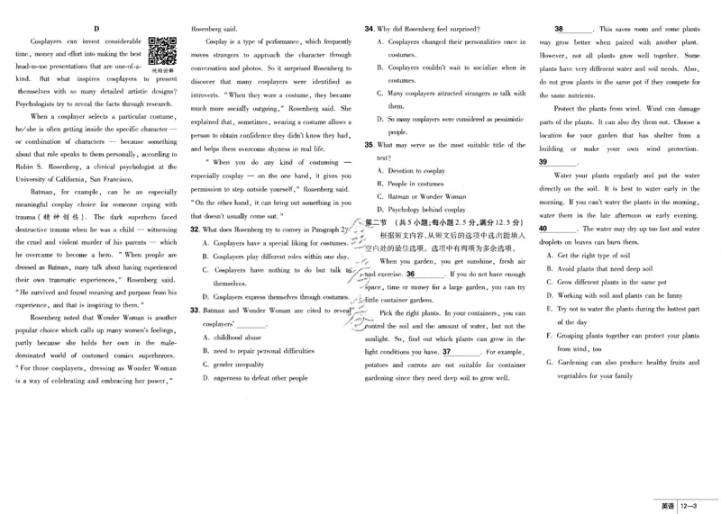新高考英语金考卷《2023优秀模拟试卷汇编45套》_3.2025英语总复习_2023年新高考资料_3英语高考模拟题_新高考_新高考版&middot;英语2023金考卷