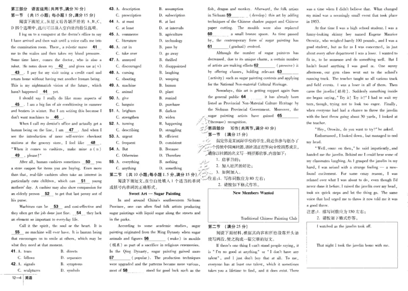 新高考英语金考卷《2023优秀模拟试卷汇编45套》_3.2025英语总复习_2023年新高考资料_3英语高考模拟题_新高考_新高考版&middot;英语2023金考卷