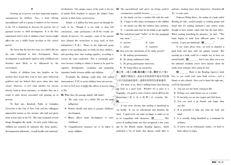 新高考英语金考卷《2023优秀模拟试卷汇编45套》_3.2025英语总复习_2023年新高考资料_3英语高考模拟题_新高考_新高考版&middot;英语2023金考卷