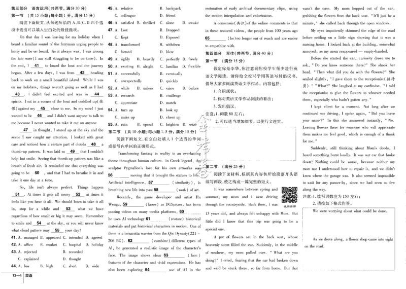 新高考英语金考卷《2023优秀模拟试卷汇编45套》_3.2025英语总复习_2023年新高考资料_3英语高考模拟题_新高考_新高考版&middot;英语2023金考卷