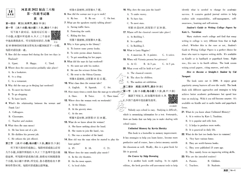 新高考英语金考卷《2023优秀模拟试卷汇编45套》_3.2025英语总复习_2023年新高考资料_3英语高考模拟题_新高考_新高考版&middot;英语2023金考卷