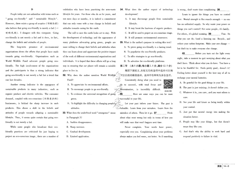 新高考英语金考卷《2023优秀模拟试卷汇编45套》_3.2025英语总复习_2023年新高考资料_3英语高考模拟题_新高考_新高考版&middot;英语2023金考卷