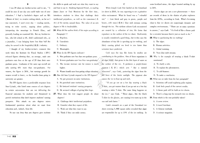 新高考英语金考卷《2023优秀模拟试卷汇编45套》_3.2025英语总复习_2023年新高考资料_3英语高考模拟题_新高考_新高考版&middot;英语2023金考卷