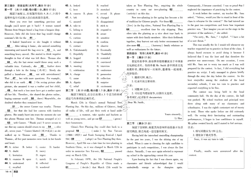 新高考英语金考卷《2023优秀模拟试卷汇编45套》_3.2025英语总复习_2023年新高考资料_3英语高考模拟题_新高考_新高考版&middot;英语2023金考卷