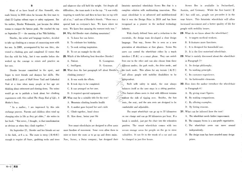 新高考英语金考卷《2023优秀模拟试卷汇编45套》_3.2025英语总复习_2023年新高考资料_3英语高考模拟题_新高考_新高考版&middot;英语2023金考卷