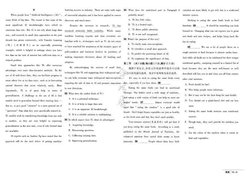 新高考英语金考卷《2023优秀模拟试卷汇编45套》_3.2025英语总复习_2023年新高考资料_3英语高考模拟题_新高考_新高考版&middot;英语2023金考卷