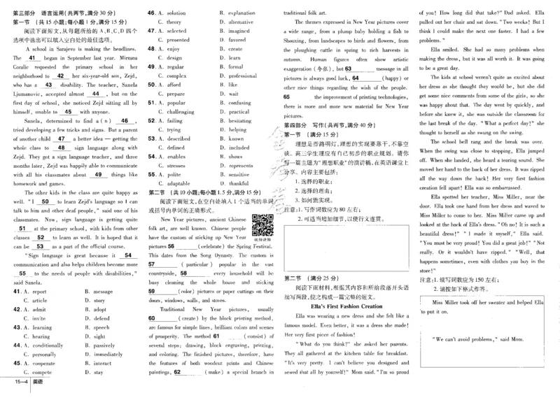新高考英语金考卷《2023优秀模拟试卷汇编45套》_3.2025英语总复习_2023年新高考资料_3英语高考模拟题_新高考_新高考版&middot;英语2023金考卷