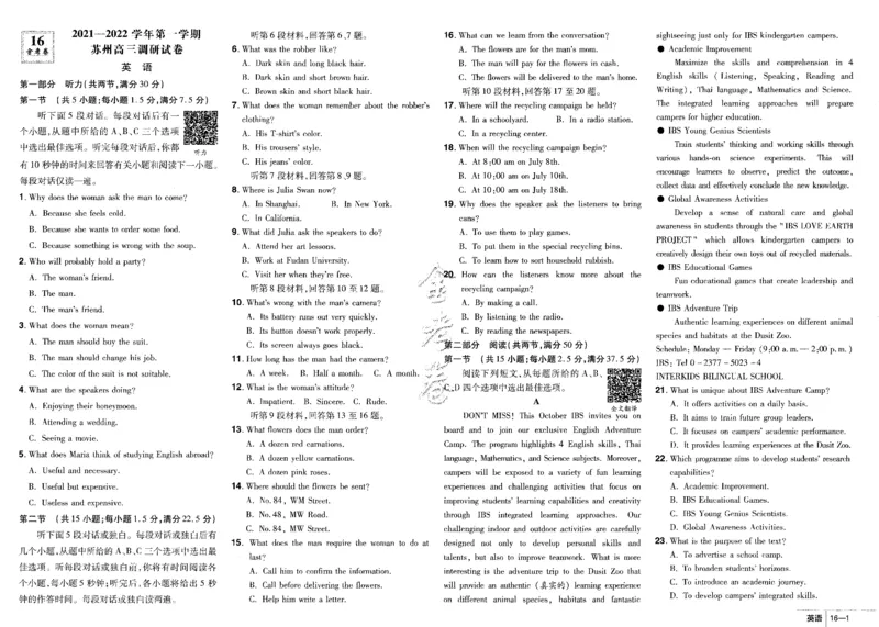 新高考英语金考卷《2023优秀模拟试卷汇编45套》_3.2025英语总复习_2023年新高考资料_3英语高考模拟题_新高考_新高考版&middot;英语2023金考卷